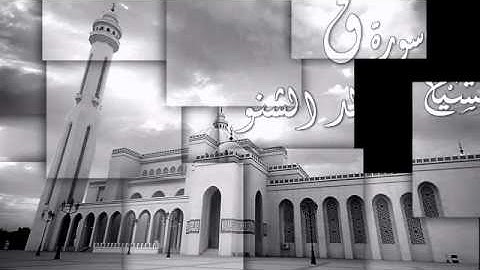 سورة ق الشيخ خالد الشنو ‎   YouTube