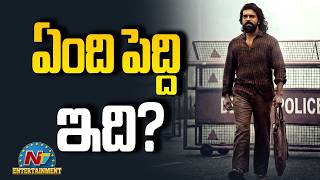 #Peddi Movie Latest News ? | Ram Charan | Buchi Babu Sana | NTV ENT