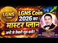 LGNS Coin 2026 का मास्टर प्लान 🔥 — अभी से तैयारी शुरू करो!