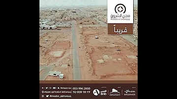 اعلان قريبا بالمزاد العلني 