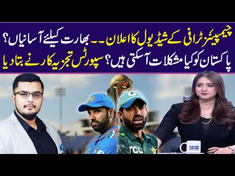42:45 42:45 Now playing, Champions Trophy | Ease for India | What difficulties can Pakistan face?