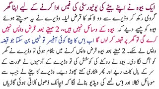 Story of a barber and his son || Urdu story || Hindi stories