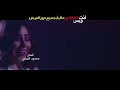 أغنيه لعبت بيه فيلم انت حبيبي وبس حنين