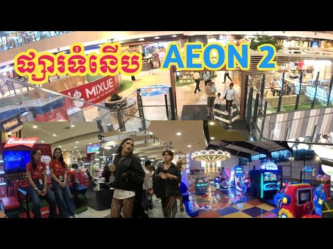 AEON Mall Cambodia Walking Tour 🛍️ | Exploring Cambodia's Popular Shopping Mall 4K