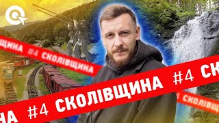 Стародавні скелі, гори, могутні водоспади та унікальна вузькоколійка | В об'єктиві: Сколівщина