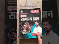 😈khan sir New viral trending Book #studymotivation 😱#study , 📖#status #bhojpurimusic #exampreperatio