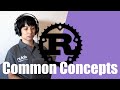 いっしょに入門プログラミング言語Rust by Goエンジニア その2 一般的な概念