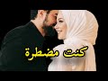 كنت مضطرة نتفارق معاه ولي وقع من بعد