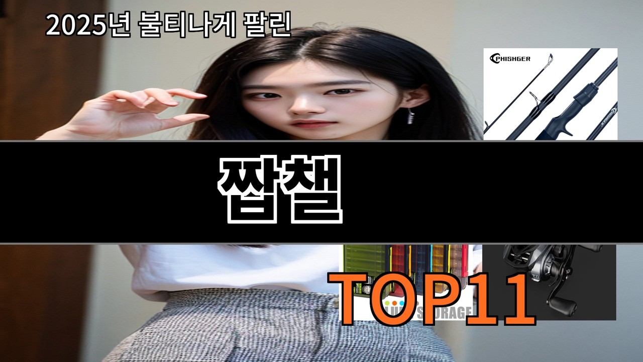 알리 짭챌 알리에서 요즘 안정적인 인기