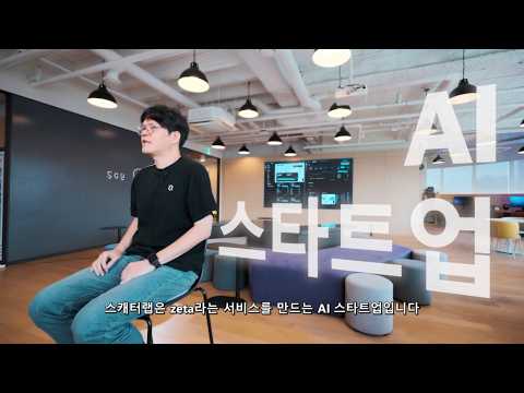 Azure Customer Success Story - ScatterLab