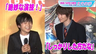 神木隆之介、寺田心からの演技絶賛に恐縮　お辞儀連発で「しっかりした方だな」　令和版「妖怪大戦争」にサプライズ出演