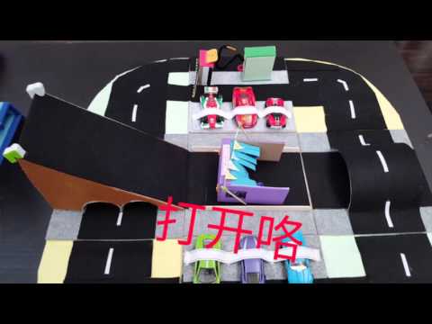 Diy 赛车场