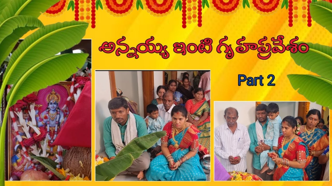 Annaya inti Gruhapravesham part 2 #satyanarayanaswamy #vadibiyam  #housewarming #ruthvikandrudranshu