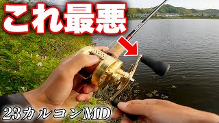 ロングハンドルのデメリットがヤバい【23カルコンMD300XGLHインプレ