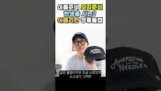 #아재코드#워크웨어#볼캡#추천#남자모자#빈티지볼캡#인기볼캡#아메리칸니들#엠엘비모자#캠핑모자