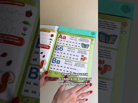 Інтерактивна книга для малюків SK 0052 Абетка Звірят, Укр озвучування, вірші, музика, пісні, видео 1