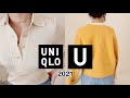 💚2021优衣库U系列必入款➕试穿测评 / Uniqlo U Try-On Haul