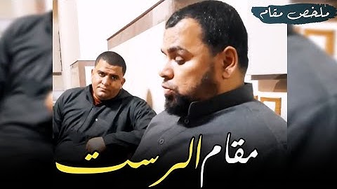 مقام الرست لآيات من سورة الفرقان برواية ورش - الشيخ عبد الله كامل رحمه الله