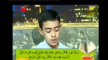۞  سورة الكهف من آية 27 44 ۞ للقارئ محمود حجازي   HD
