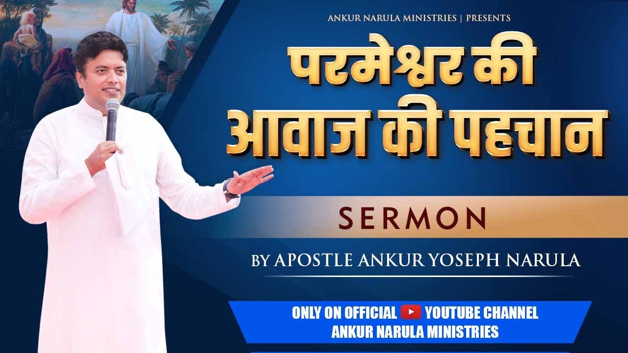       Sermon  By Apostle Ankur Yoseph Narula  Ankur Narula Ministries