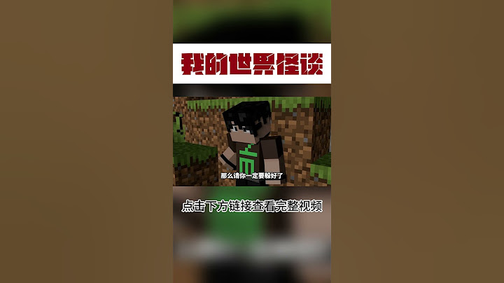 MC怪谈：当你走在路上看到漂浮的村民头颅🧞‍♀️【这名玩家】#mc #我的世界 #minecraft