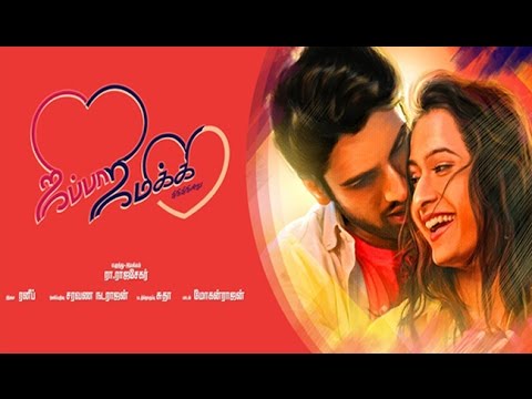 New Movie 2017 | Jippa Jimikki | Krishik, Divakar, Kushbhu Prasad | Tamil Full Movie HD