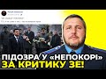 Пост проти Зеленського: майору ЗСУ оголосили підозру | ЕКСКЛЮЗИВ