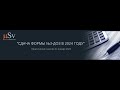 Сдача отчета  №3-ДОЗ  за 2023 год. Практический разбор