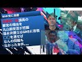【NHK党】齊藤健一郎議員、NHK党職員が書類送検直前に離党｜丸山副党首は理由を把握（しかし公表はせず）、福永弁護士はそれと別の離党理由を投稿｜不義理はどうやら客観的な事実