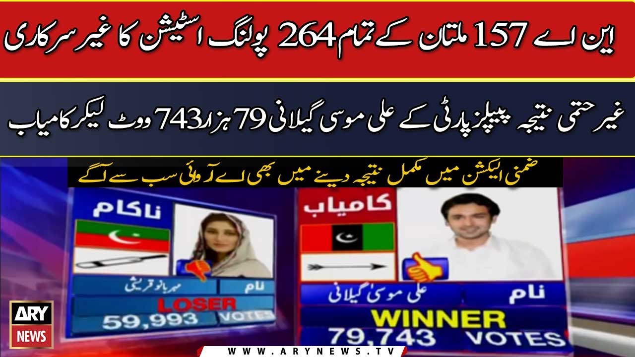 By-Election: NA-157, Multan, Unofficial Unconfirmed Result, Musa Gilani Win