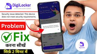 Fix: Digilocker Security issue detected This device does not meet security requirements problem screenshot 3