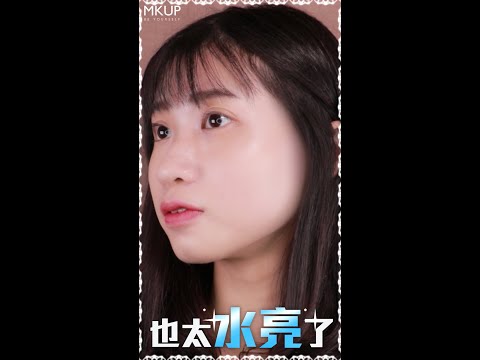 【MKUP美咖】【原價2197 下殺47折 特價1049】