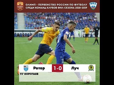 Ротор - Луч 1:0 видео