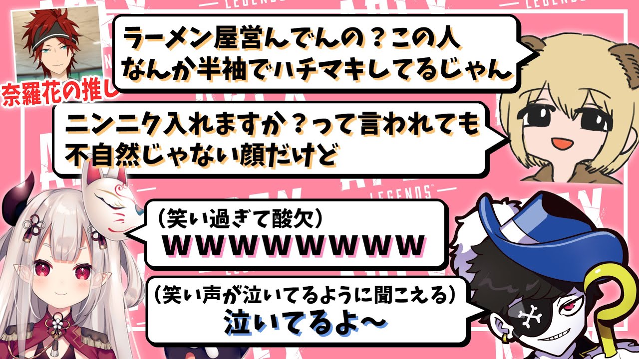 推し当てクイズしてみたら、ソバルトの回答が面白すぎて酸欠になる奈羅花【ソバルト/奈羅花/Mondo/渋ハルカスタム/切り抜き】
