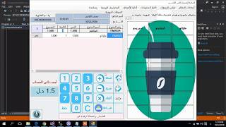 Cafe Mangment System using C#