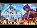 【FGO】奏章I 虚数羅針内界 ペーパームーンを全力で楽しむ男{1~4節}