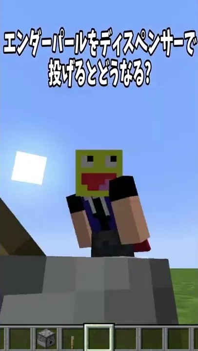ディスペンサー マインクラフト