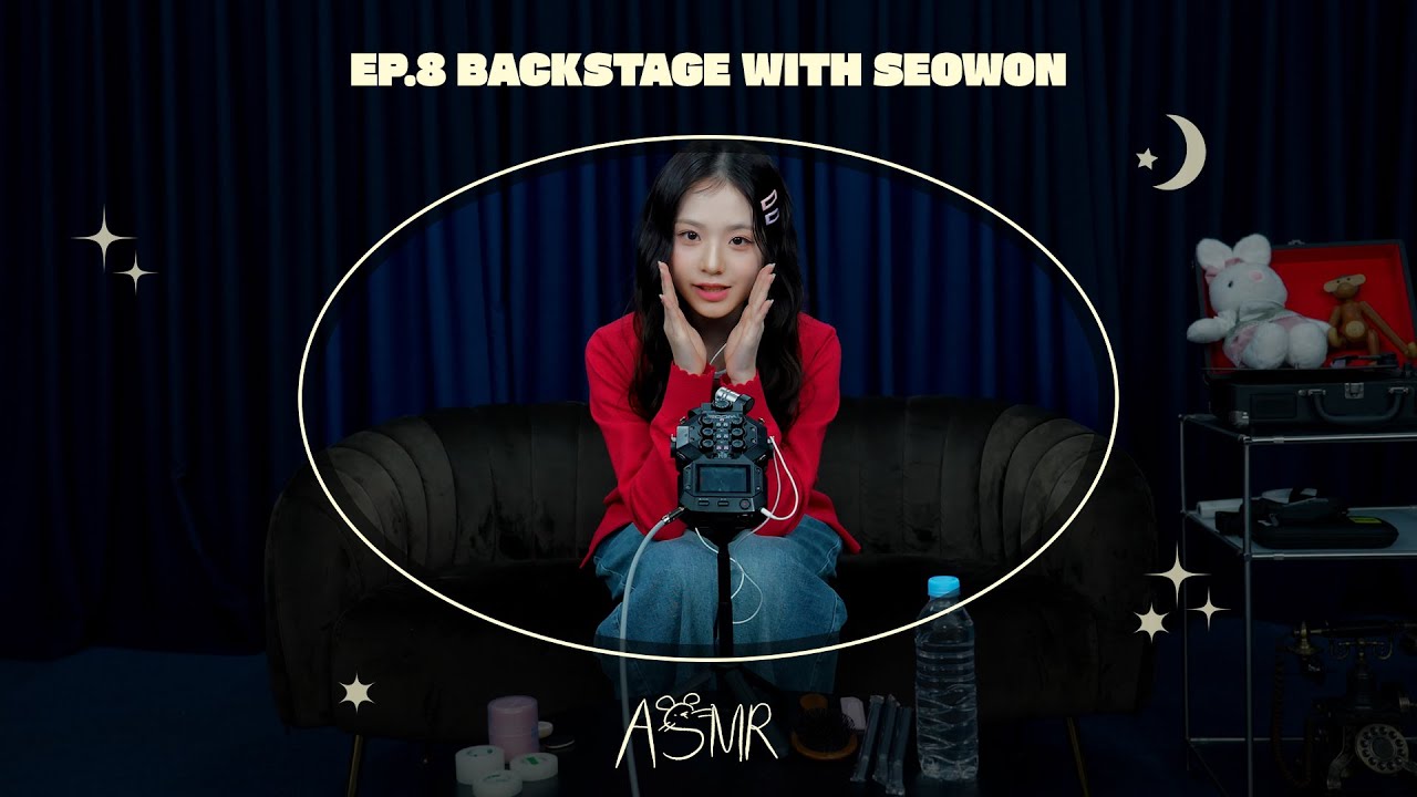 서원 ASMR 💤 | EP.08 데뷔 1달 차 엡떠😎 오늘은 무대 전 루틴 챙겨드릴게요💄