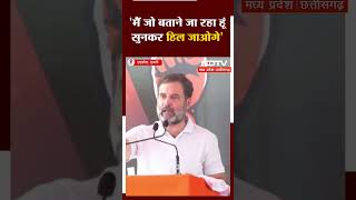 Cast Census पर Rahul Gandhi ने क्यों कहा मैं जो बताने जा रहा हूं उसे सुनकर हिल जाएंगे 