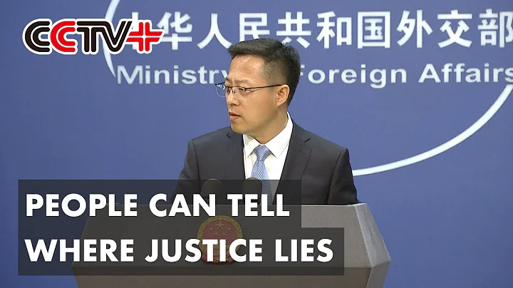 People Can Tell Where Justice Lies: FM Spokesman - DayDayNews