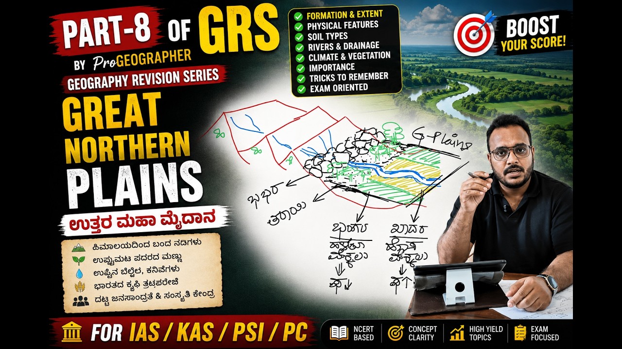Part 8 of GRS - YouTube