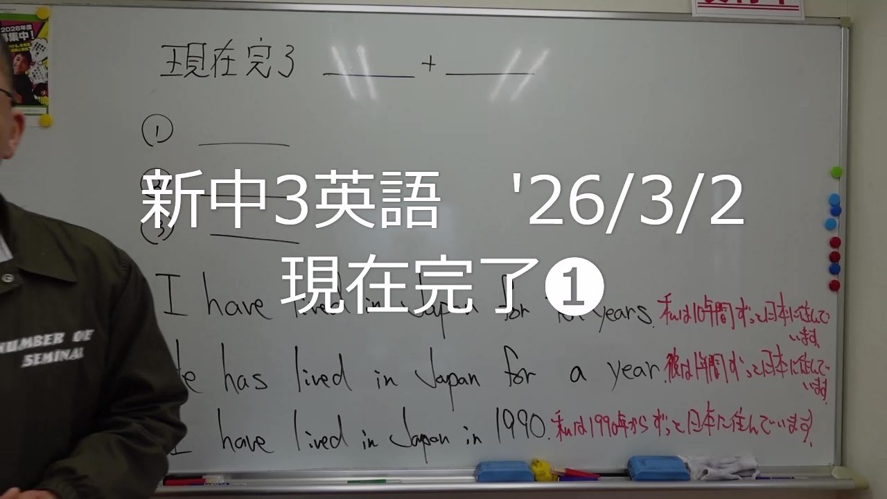 ナンバーワンゼミナール　新中3英語　'26/3/2