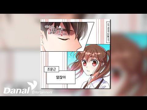 [Official Audio] 조문근 (Jo Mun <strong>Geun</strong>) - 알잖아 | 커피여우 김삼월 OST Part.21