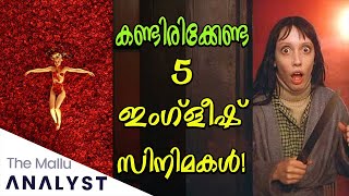 Must watch english movies Malayalam | Part1 | The Mallu Analyst