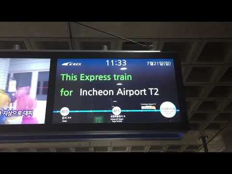 공항철도 인천공항2터미널행 직통열차 인천공항1터미널역 도착