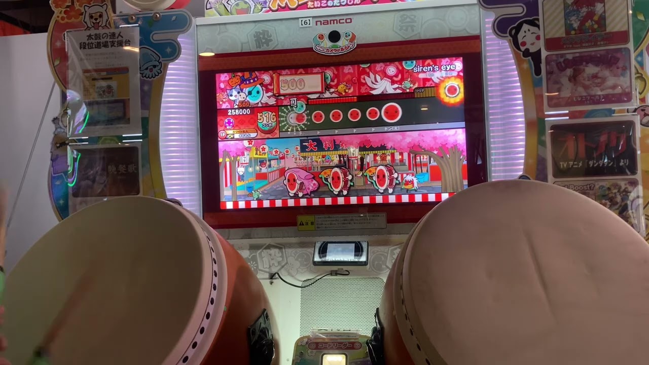 【ニジイロver.】siren's eye 全可