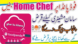 Home Based Earning - Foodpanda - BOP - Foodpanda Chef - Loan - Home Chef Earning - Bank of Punjab