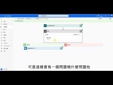 Power Automate 實用技巧：限制 SharePoint 清單觸發流程的條件設定 如特定欄位變更修改 (避免無限迴圈) #16