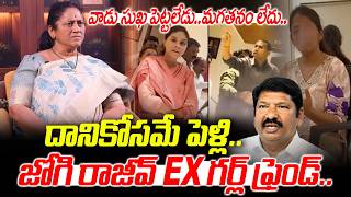 దానికి పనికిరాడు..|Krishna Kumari about Jogi Ramesh Son Rajeev Issue |V Media