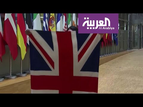 إنزال علم بريطانيا من على مبنى المجلس الأوروبي في بروكسيل